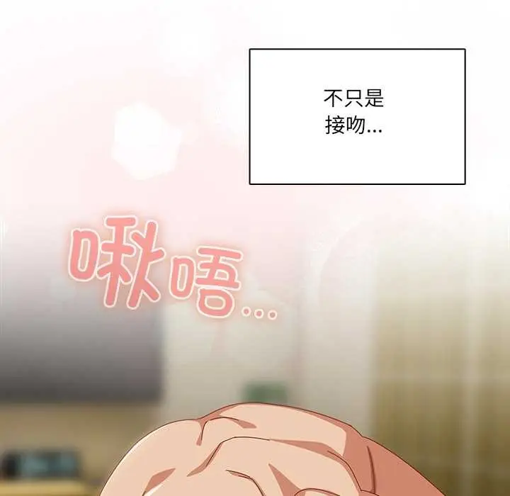 《与众不同的兄妹/我家的掌上明珠》第29话图53