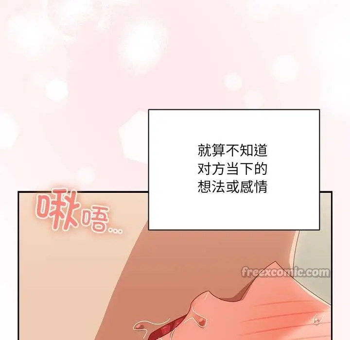 《与众不同的兄妹/我家的掌上明珠》第29话图56