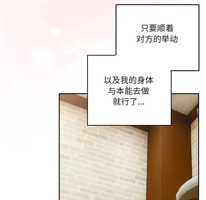 《与众不同的兄妹/我家的掌上明珠》第29话图58