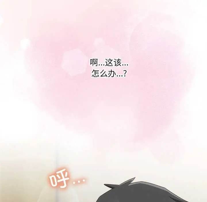 《与众不同的兄妹/我家的掌上明珠》第29话图61