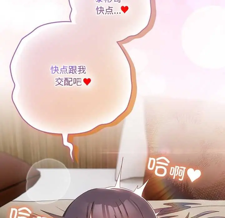 《与众不同的兄妹/我家的掌上明珠》第29话图66
