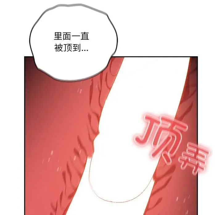 《与众不同的兄妹/我家的掌上明珠》第29话图79