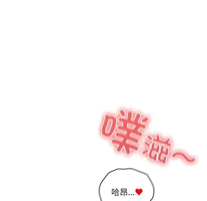 《与众不同的兄妹/我家的掌上明珠》第29话图81