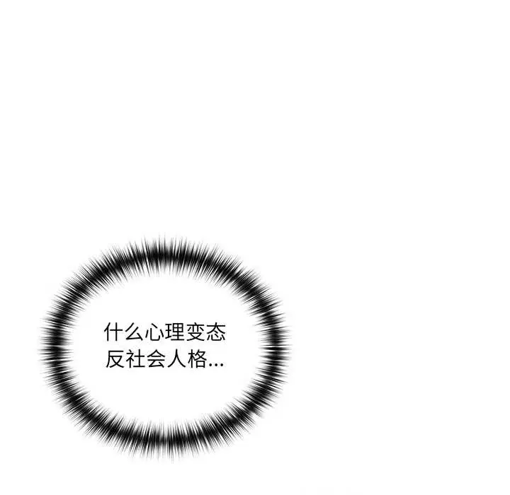 《与众不同的兄妹/我家的掌上明珠》第29话图85