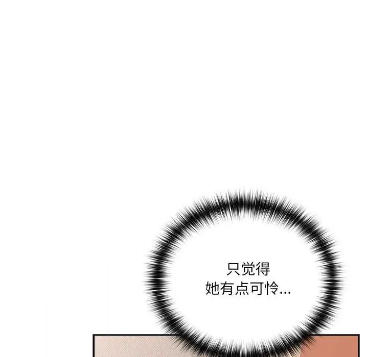 《与众不同的兄妹/我家的掌上明珠》第29话图88