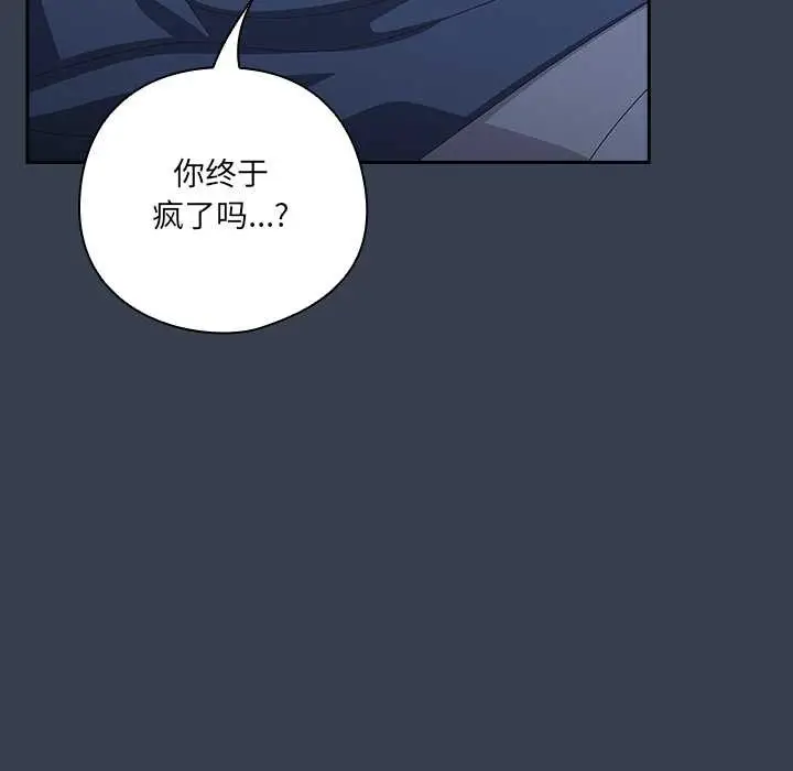 《与众不同的兄妹/我家的掌上明珠》第30话图113