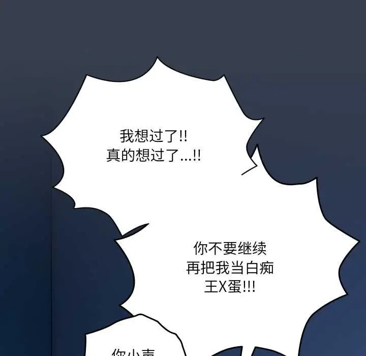 《与众不同的兄妹/我家的掌上明珠》第30话图114