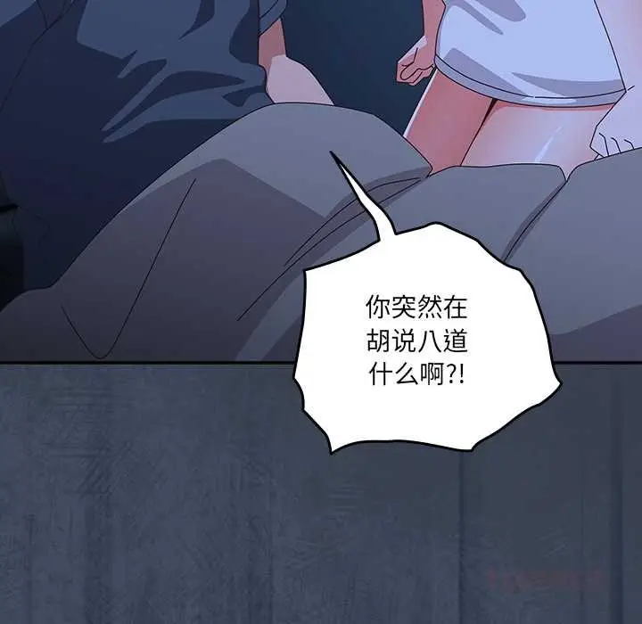 《与众不同的兄妹/我家的掌上明珠》第30话图116