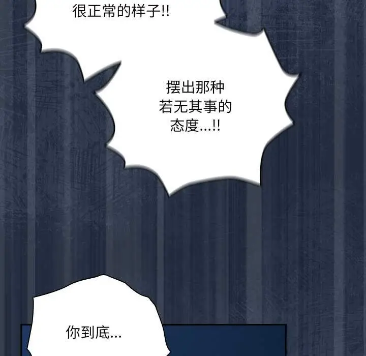 《与众不同的兄妹/我家的掌上明珠》第30话图119