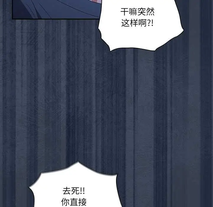 《与众不同的兄妹/我家的掌上明珠》第30话图121