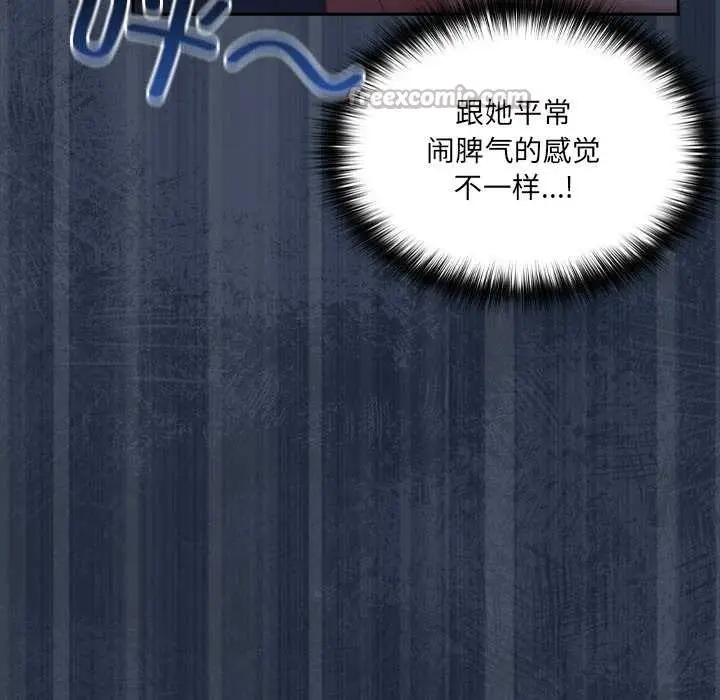 《与众不同的兄妹/我家的掌上明珠》第30话图126