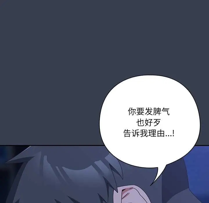 《与众不同的兄妹/我家的掌上明珠》第30话图138