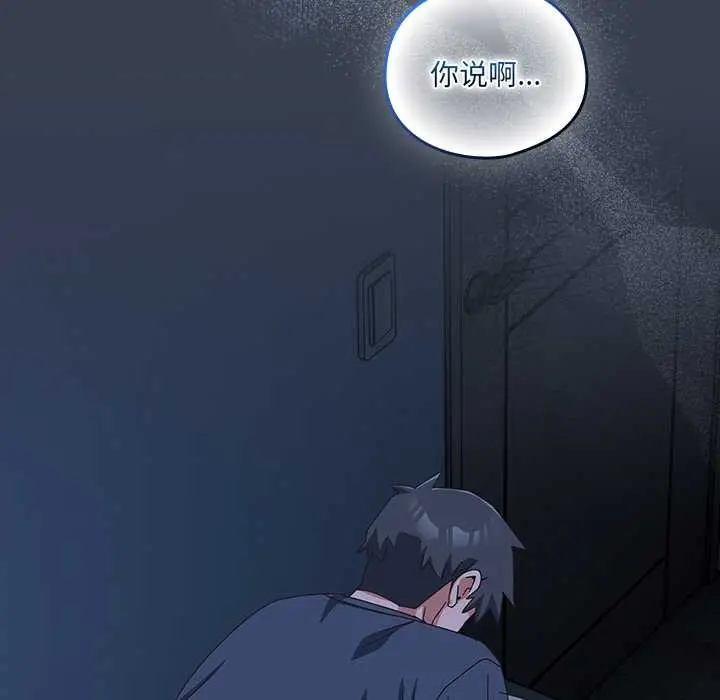 《与众不同的兄妹/我家的掌上明珠》第30话图143