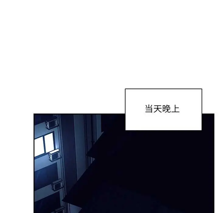 《与众不同的兄妹/我家的掌上明珠》第30话图15