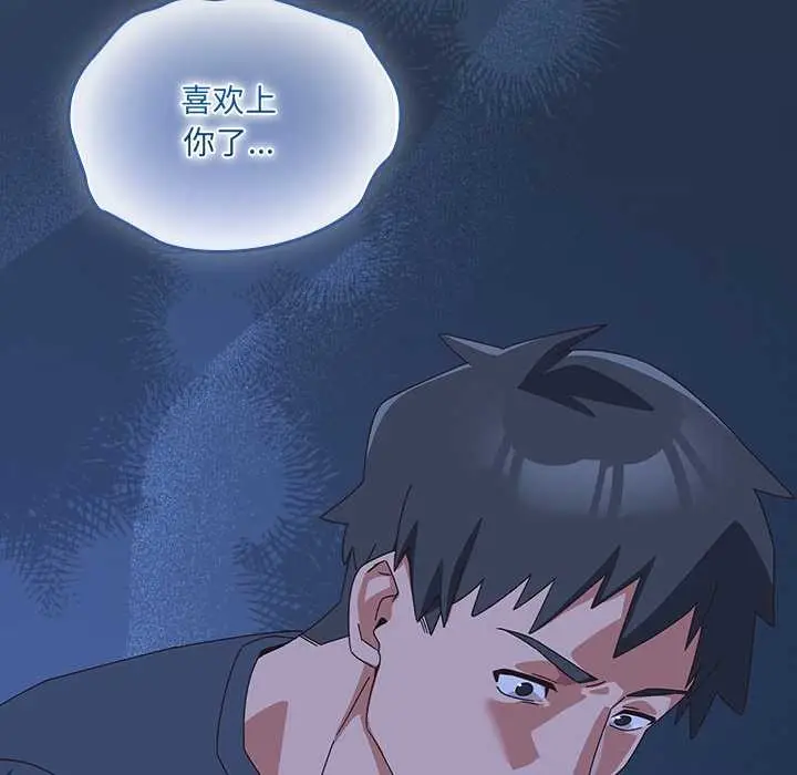 《与众不同的兄妹/我家的掌上明珠》第30话图160
