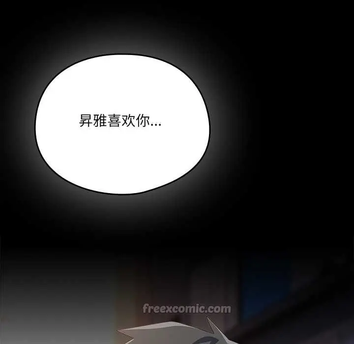 《与众不同的兄妹/我家的掌上明珠》第30话图168