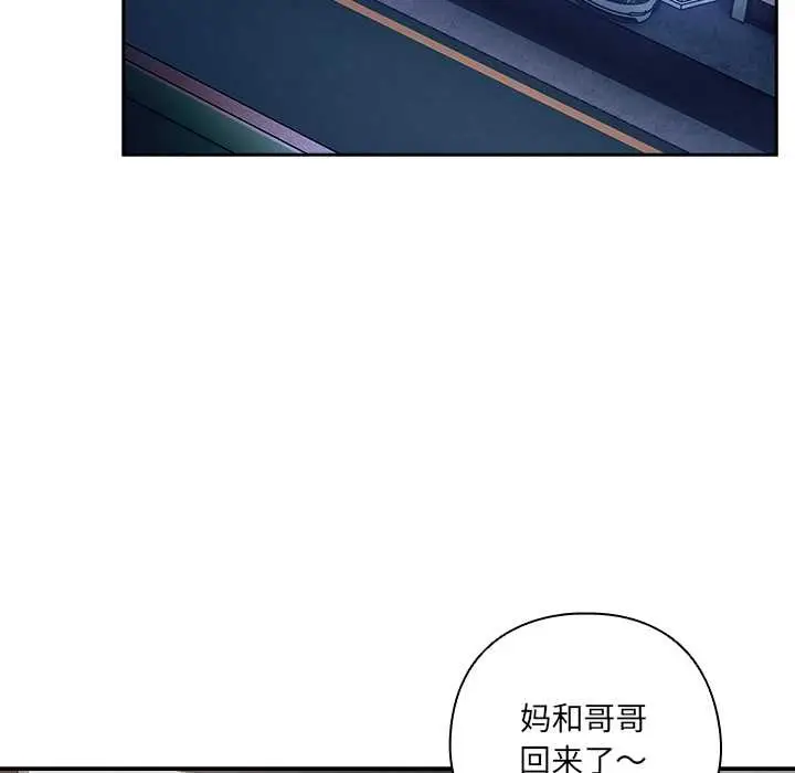 《与众不同的兄妹/我家的掌上明珠》第30话图17