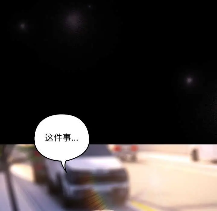 《与众不同的兄妹/我家的掌上明珠》第30话图171