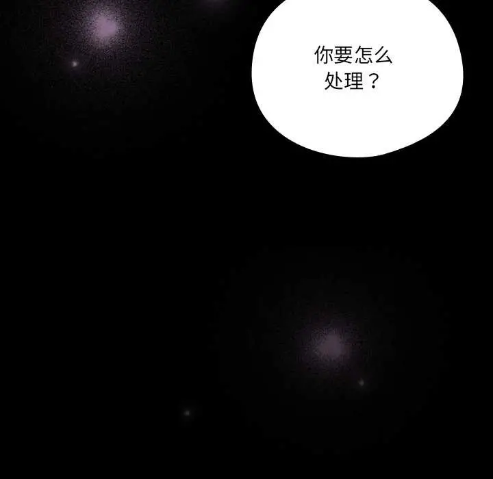 《与众不同的兄妹/我家的掌上明珠》第30话图174
