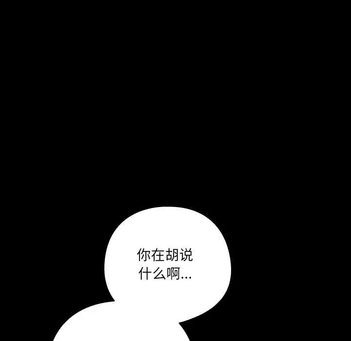 《与众不同的兄妹/我家的掌上明珠》第30话图175