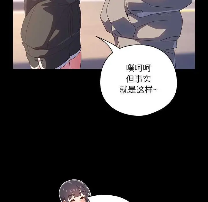 《与众不同的兄妹/我家的掌上明珠》第30话图177