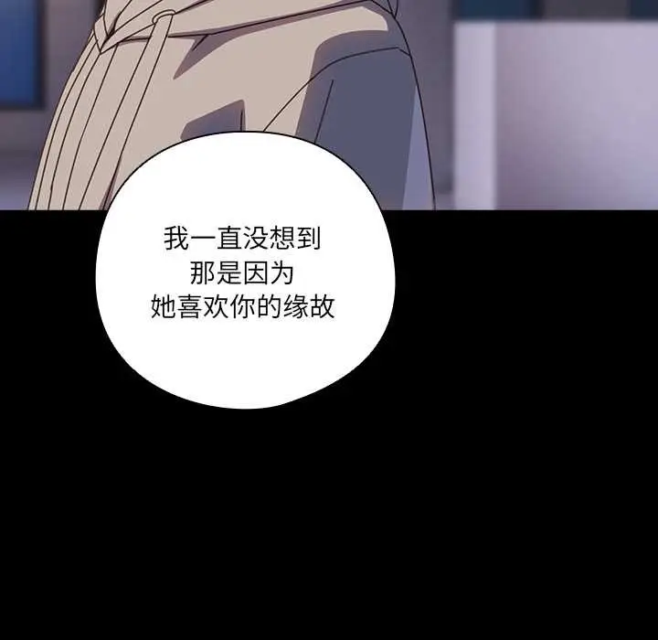 《与众不同的兄妹/我家的掌上明珠》第30话图179