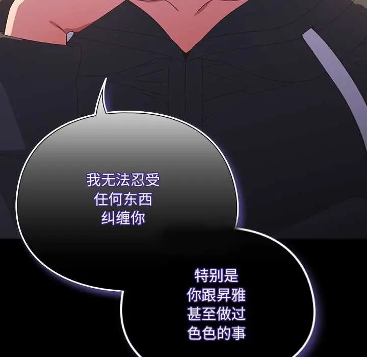 《与众不同的兄妹/我家的掌上明珠》第30话图186
