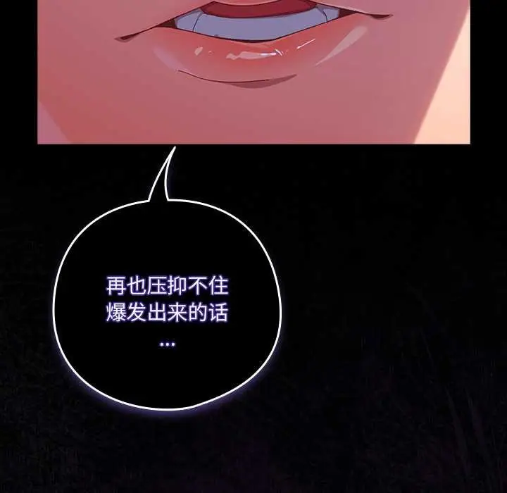《与众不同的兄妹/我家的掌上明珠》第30话图191