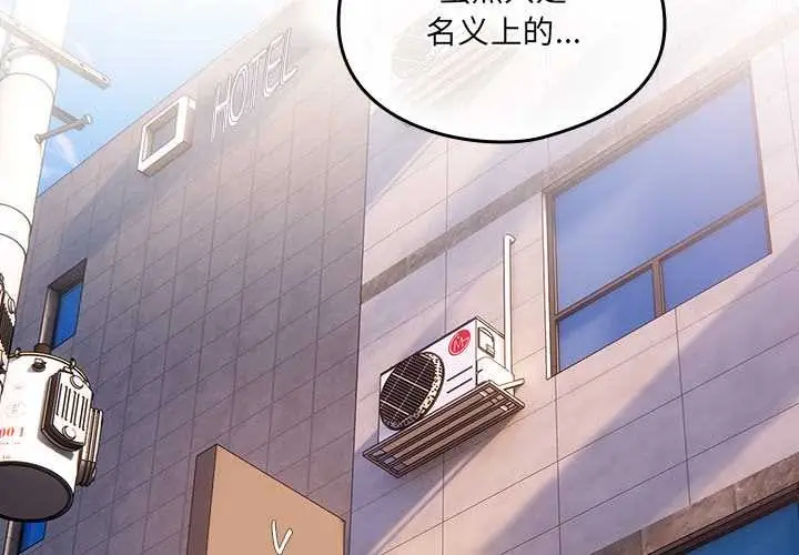 《与众不同的兄妹/我家的掌上明珠》第30话图2