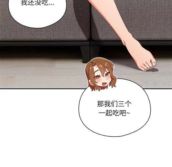 《与众不同的兄妹/我家的掌上明珠》第30话图22