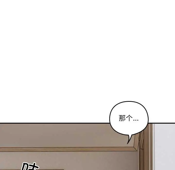 《与众不同的兄妹/我家的掌上明珠》第30话图25