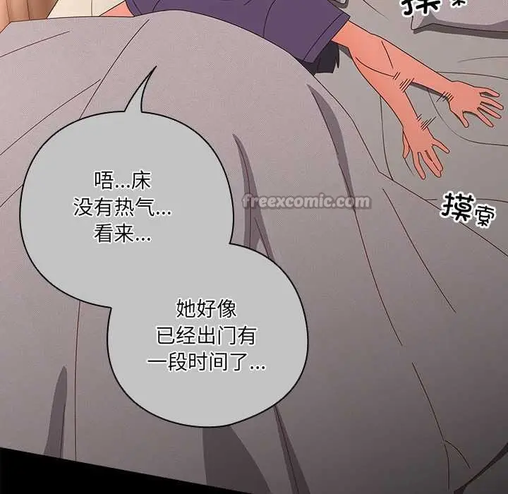 《与众不同的兄妹/我家的掌上明珠》第30话图56