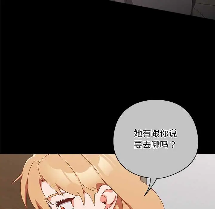 《与众不同的兄妹/我家的掌上明珠》第30话图57
