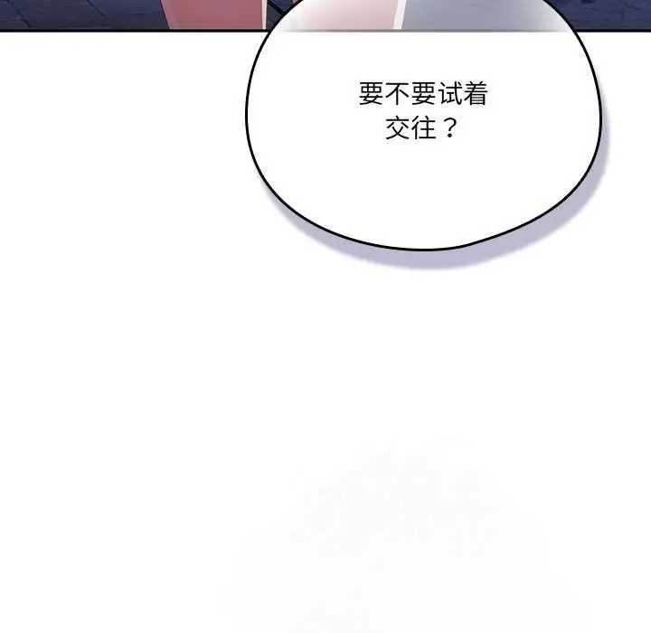 《与众不同的兄妹/我家的掌上明珠》第30话图7