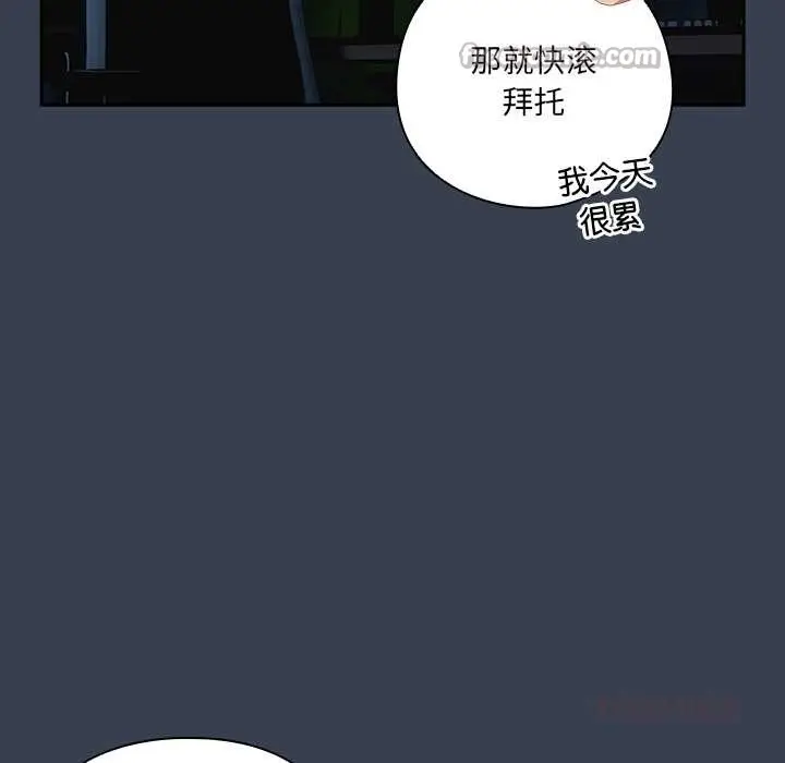 《与众不同的兄妹/我家的掌上明珠》第30话图84
