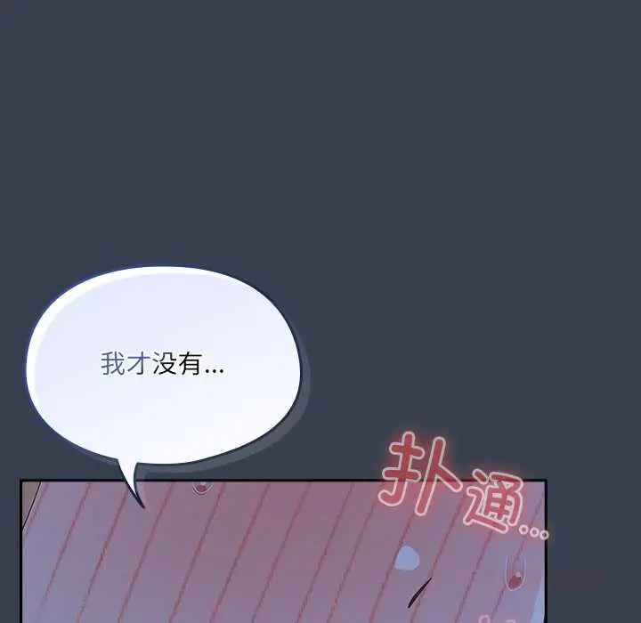 《与众不同的兄妹/我家的掌上明珠》第30话图92