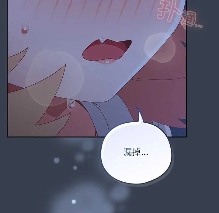 《与众不同的兄妹/我家的掌上明珠》第30话图93