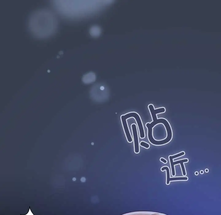 《与众不同的兄妹/我家的掌上明珠》第30话图94