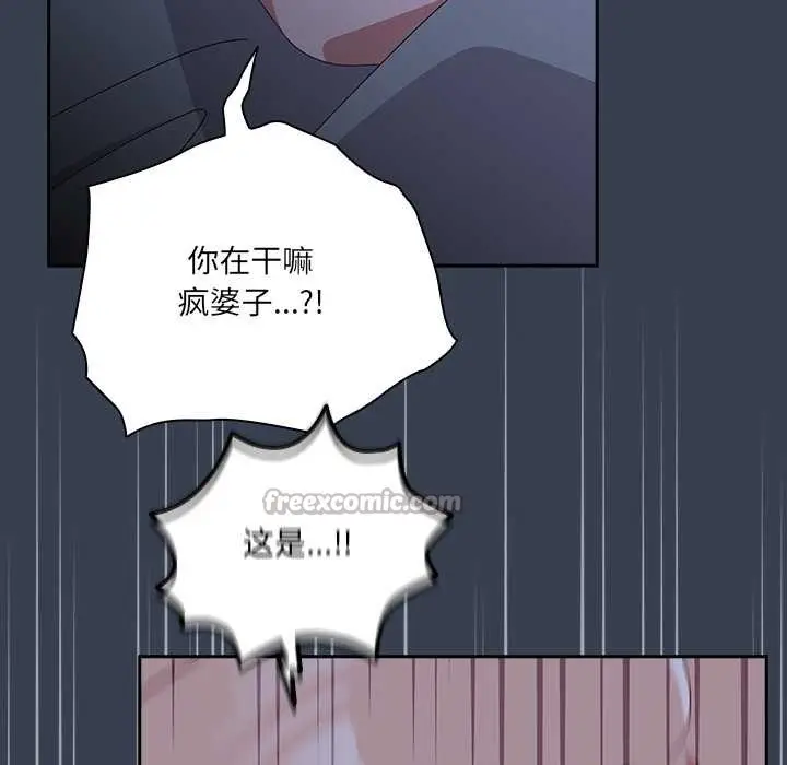 《与众不同的兄妹/我家的掌上明珠》第30话图98