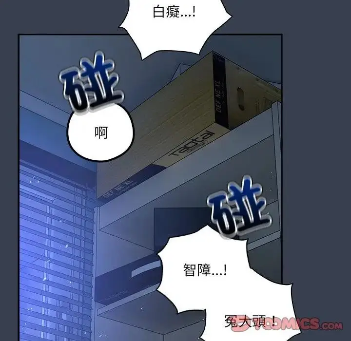 《与众不同的兄妹/我家的掌上明珠》第31话图111