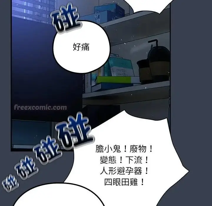 《与众不同的兄妹/我家的掌上明珠》第31话图112