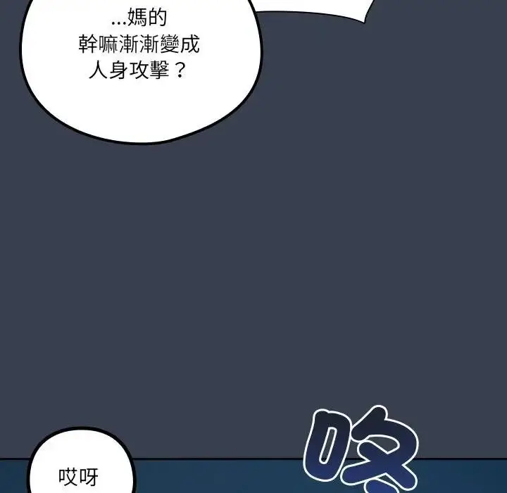 《与众不同的兄妹/我家的掌上明珠》第31话图113