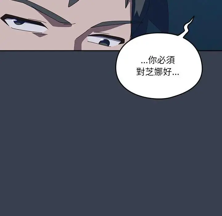 《与众不同的兄妹/我家的掌上明珠》第31话图115