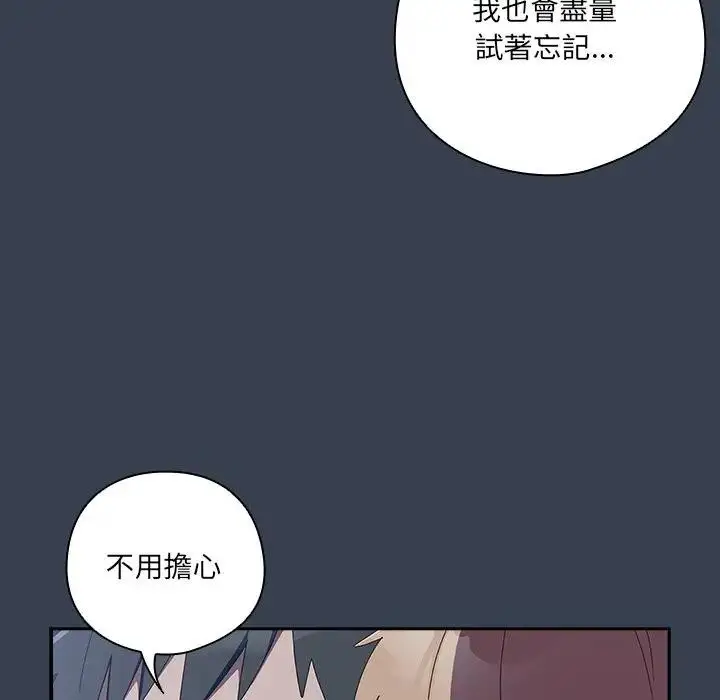 《与众不同的兄妹/我家的掌上明珠》第31话图118