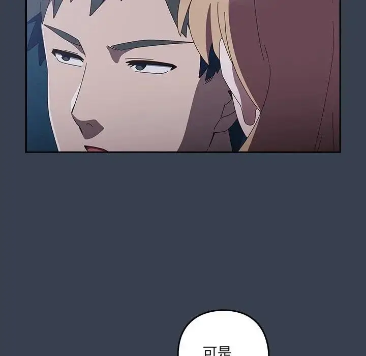 《与众不同的兄妹/我家的掌上明珠》第31话图119