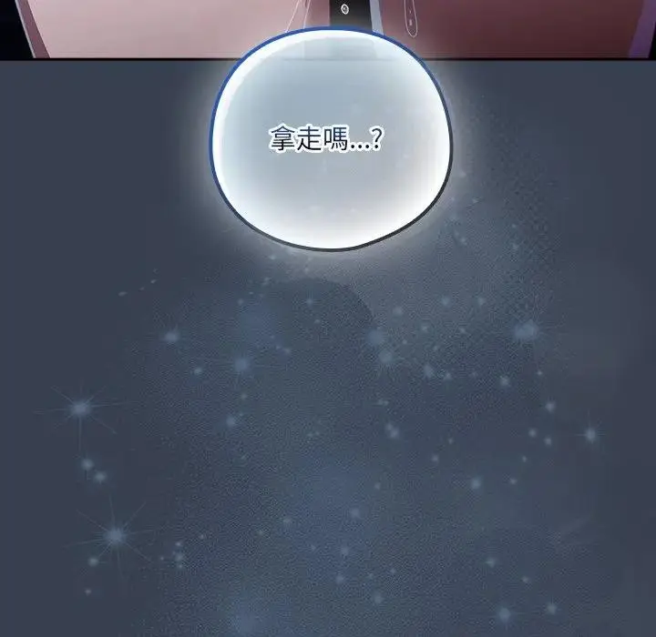 《与众不同的兄妹/我家的掌上明珠》第31话图128