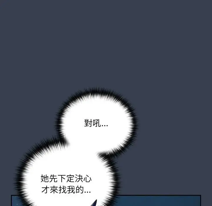 《与众不同的兄妹/我家的掌上明珠》第31话图137