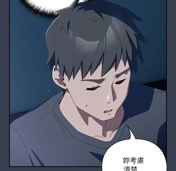 《与众不同的兄妹/我家的掌上明珠》第31话图138