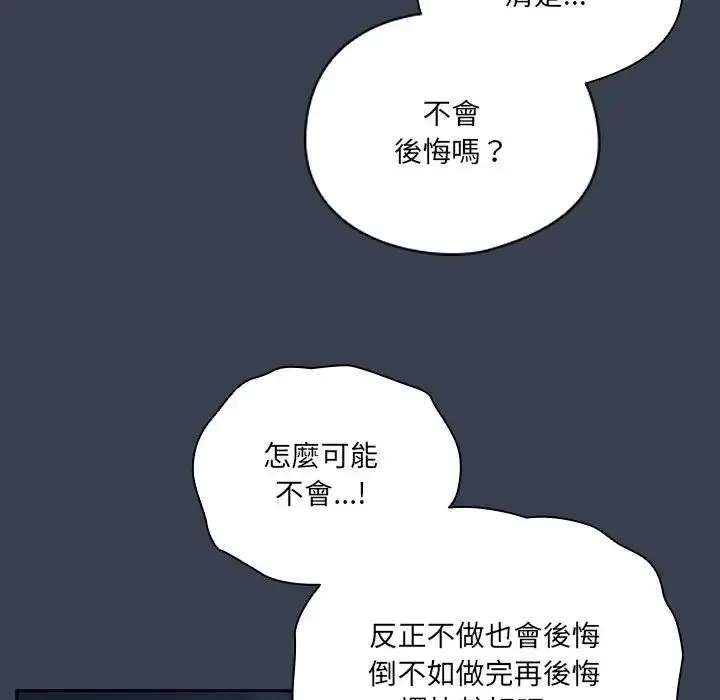 《与众不同的兄妹/我家的掌上明珠》第31话图139