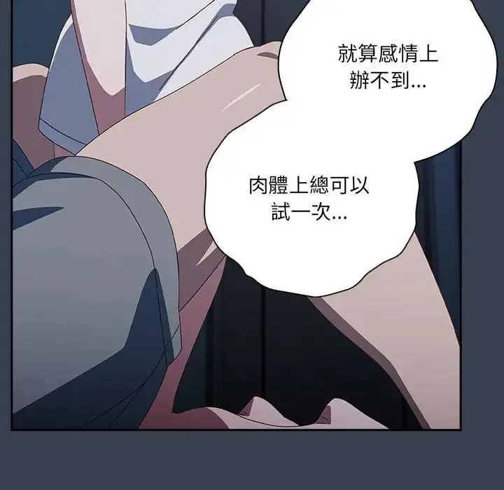 《与众不同的兄妹/我家的掌上明珠》第31话图141